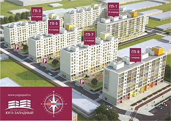 Только что открыты продажи в новом жилищном комплексе «Юго-Западный», расположенном в районе ТРЦ 