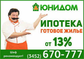 Не упустите выгодное предложение - ОАО 