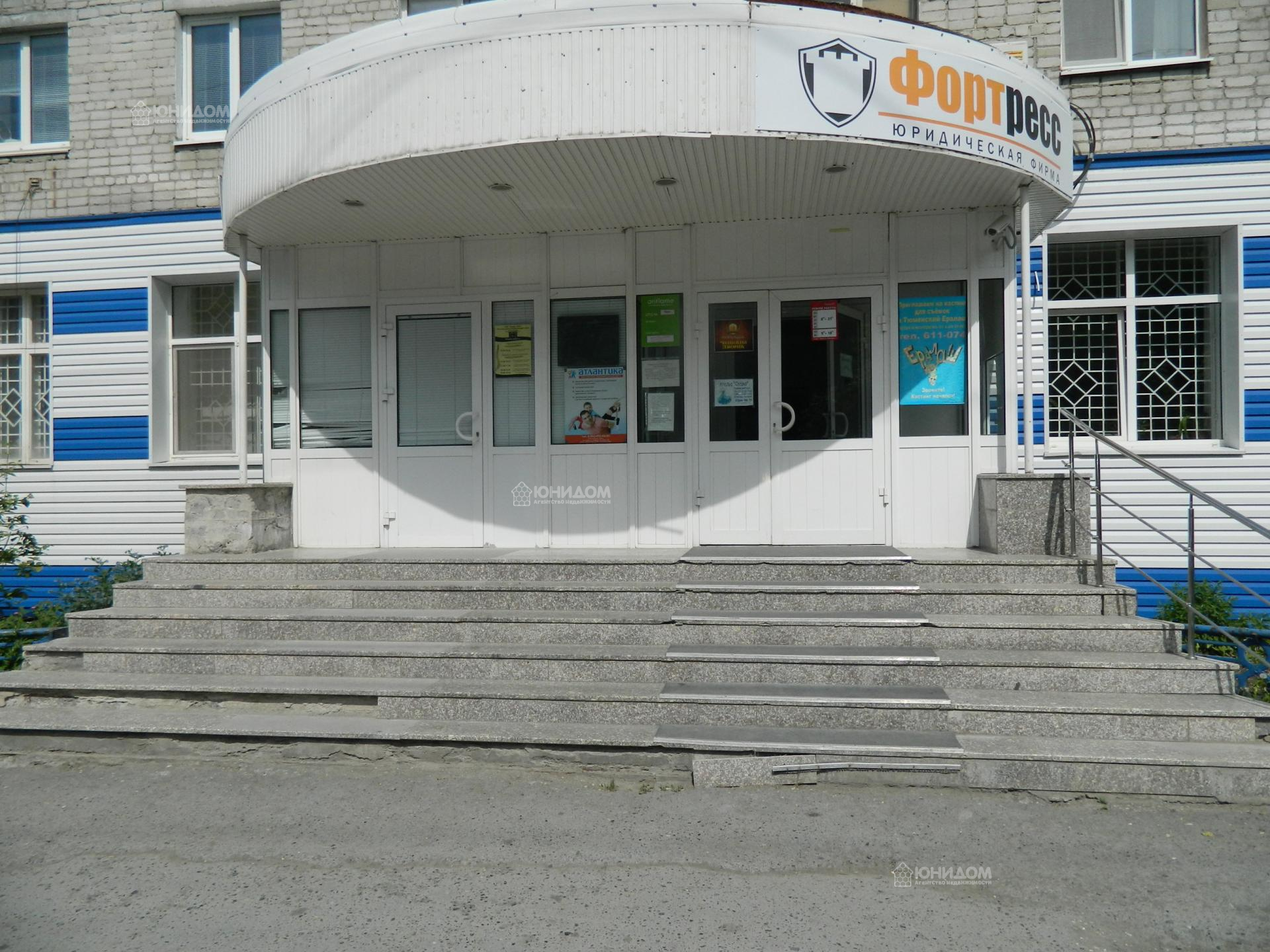 Магазин Офис Тюмень