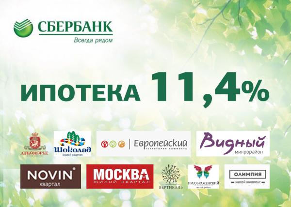 саратов ипотека без справок думаю